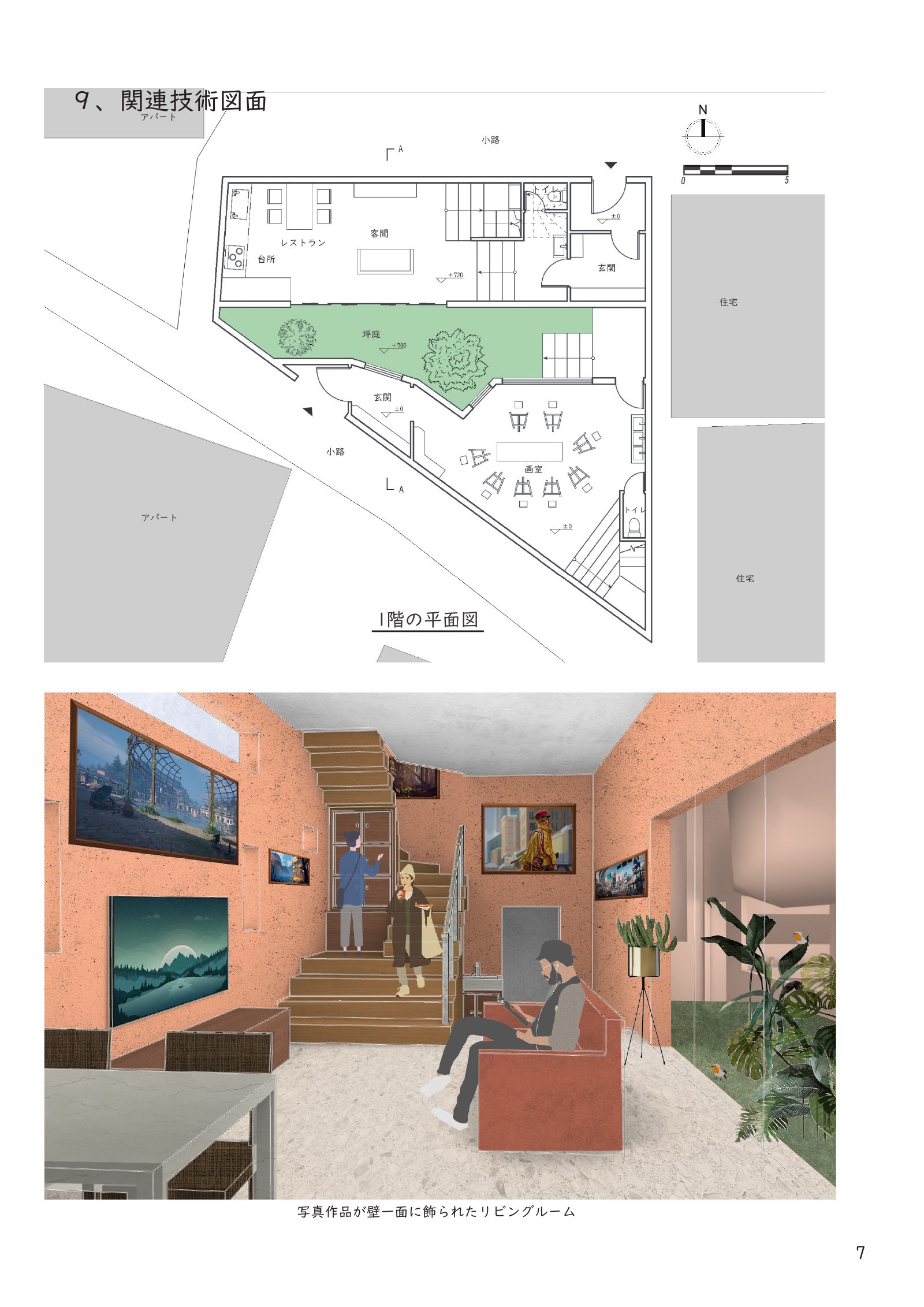 平面与室内效果
