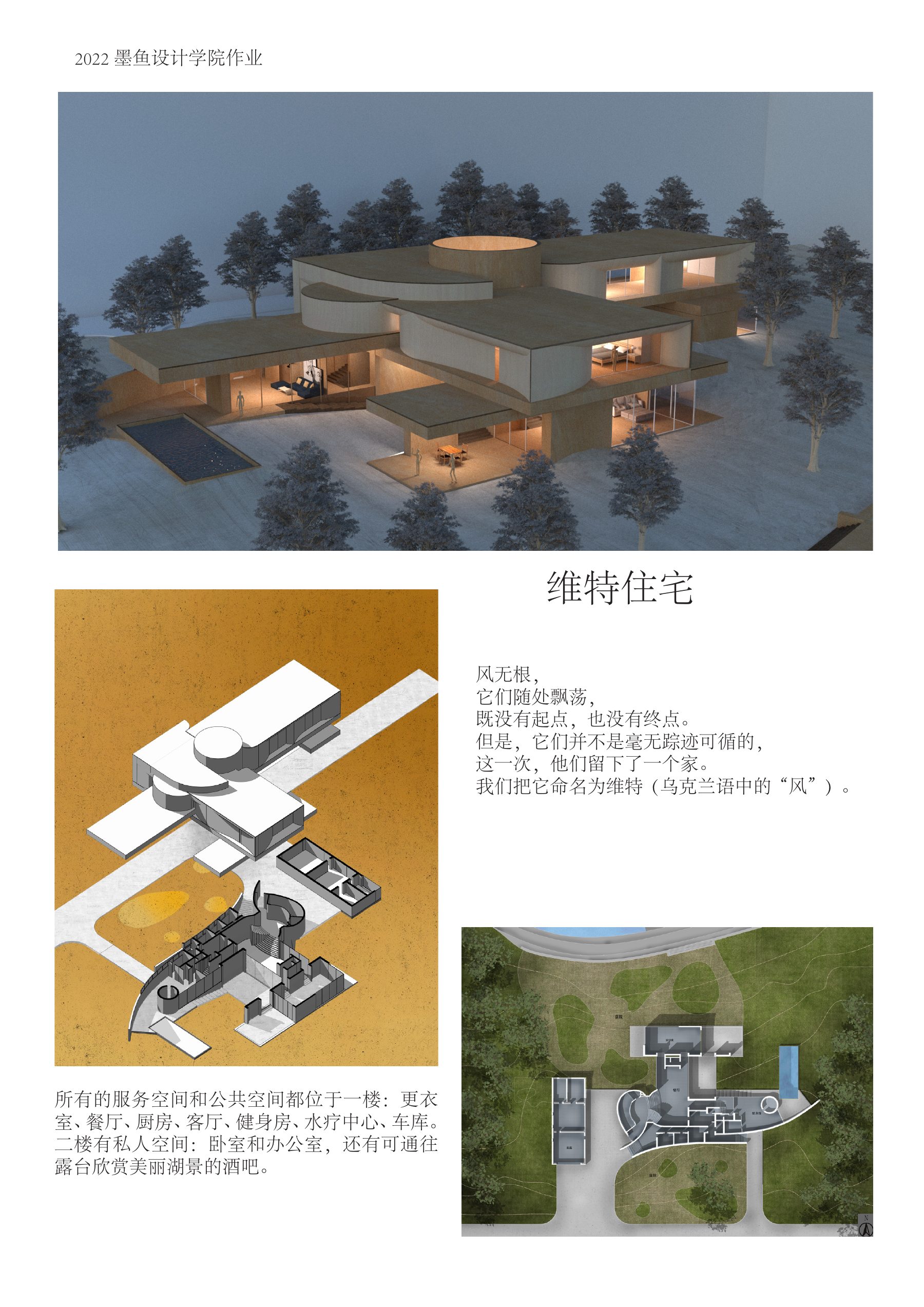 墨鱼设计课程作品集