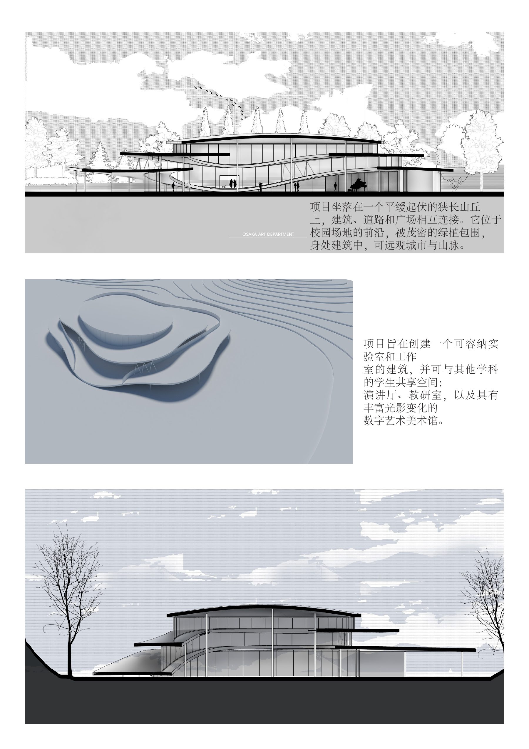 大阪艺术大学系馆展板二