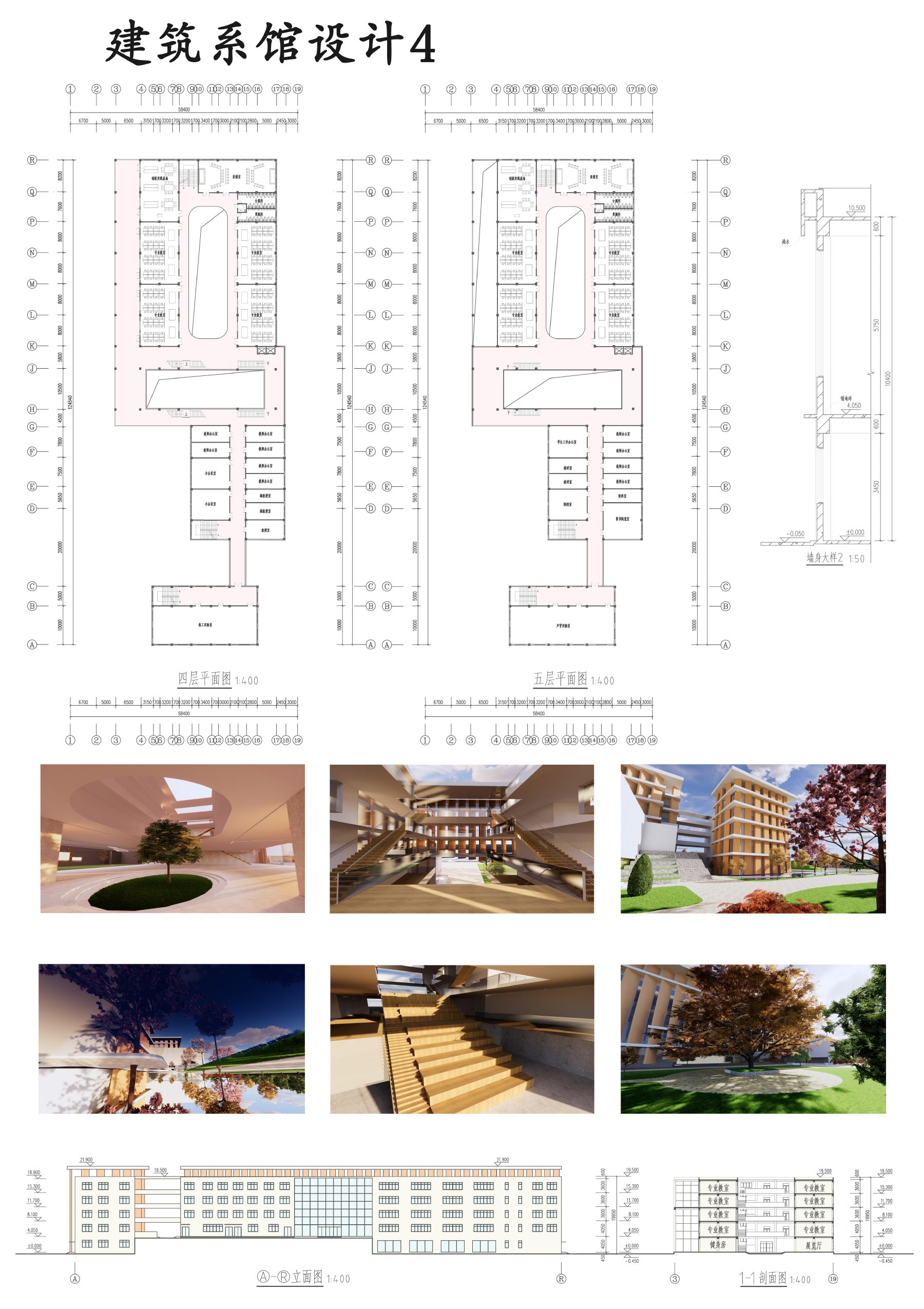 建筑系馆展板四