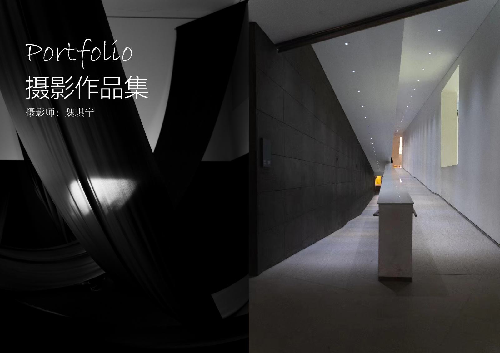 摄影作品集封面
